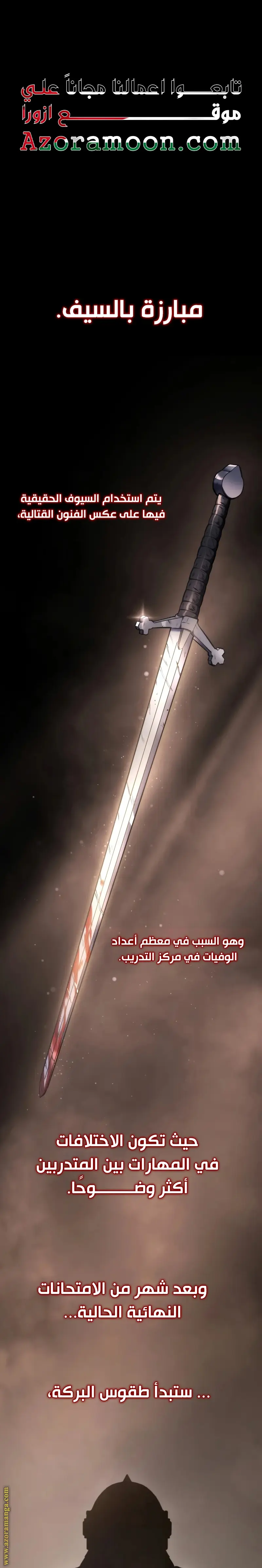 A Dragonslayer's Peerless Regression الفصل 5 — صفحة 1