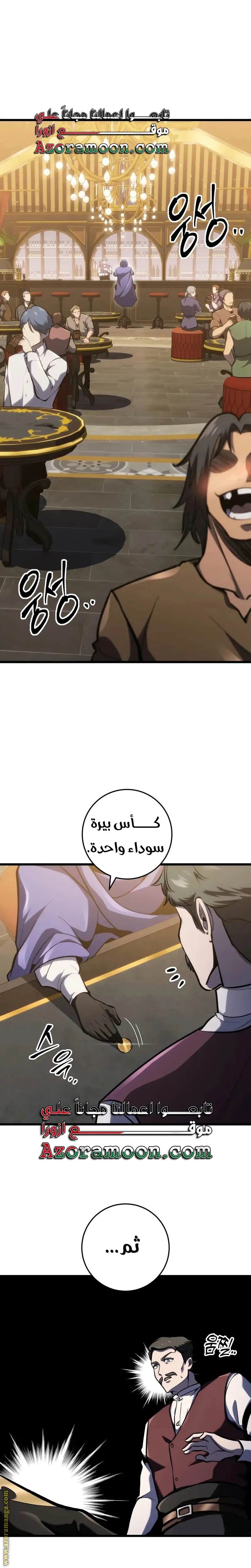 A Dragonslayer's Peerless Regression الفصل 38 — صفحة 25