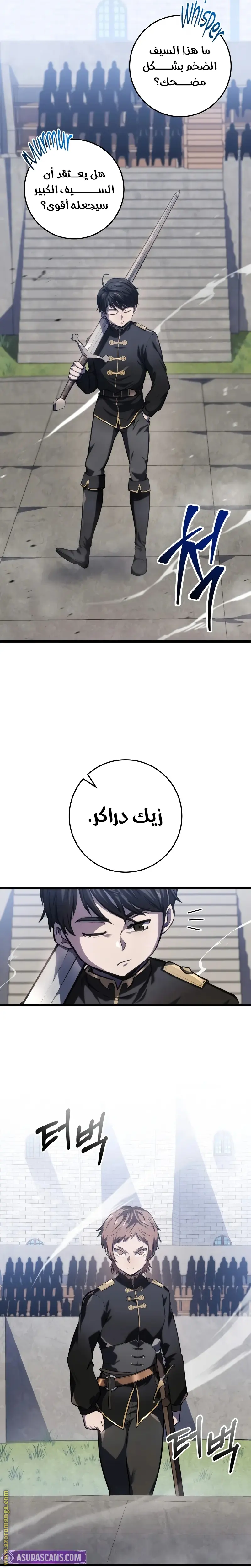 A Dragonslayer's Peerless Regression الفصل 5 — صفحة 3