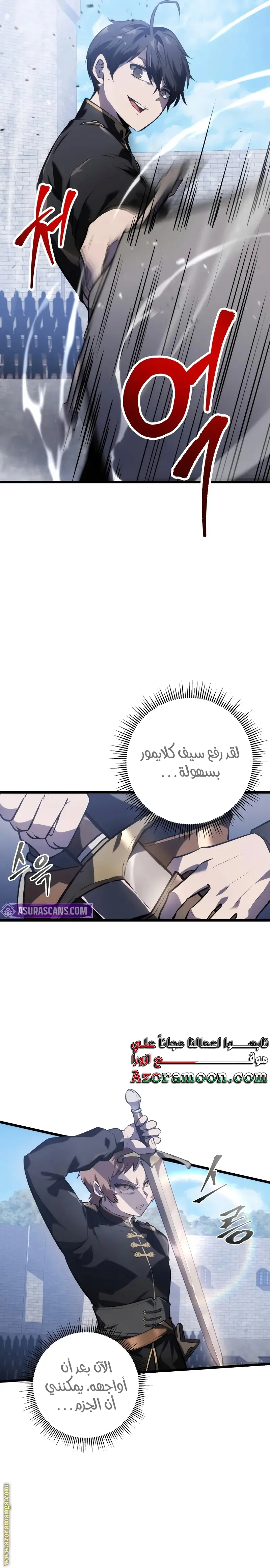 A Dragonslayer's Peerless Regression الفصل 5 — صفحة 5