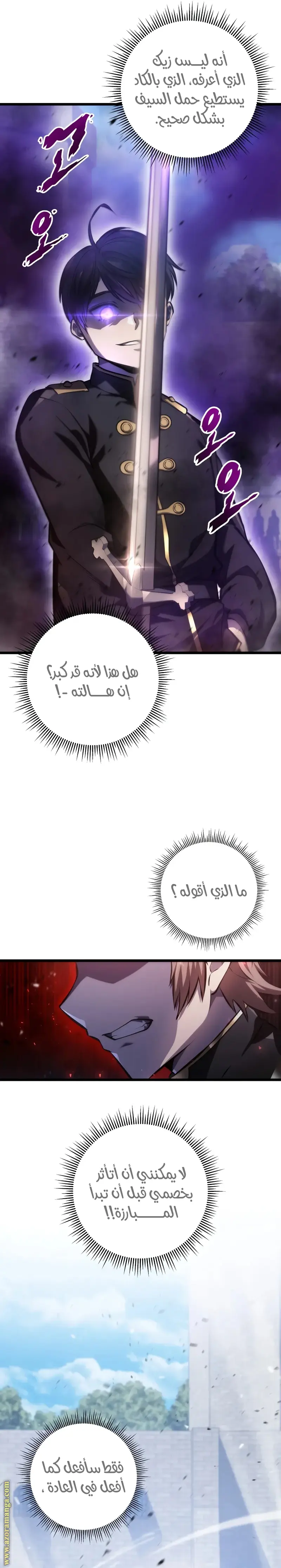 A Dragonslayer's Peerless Regression الفصل 5 — صفحة 6