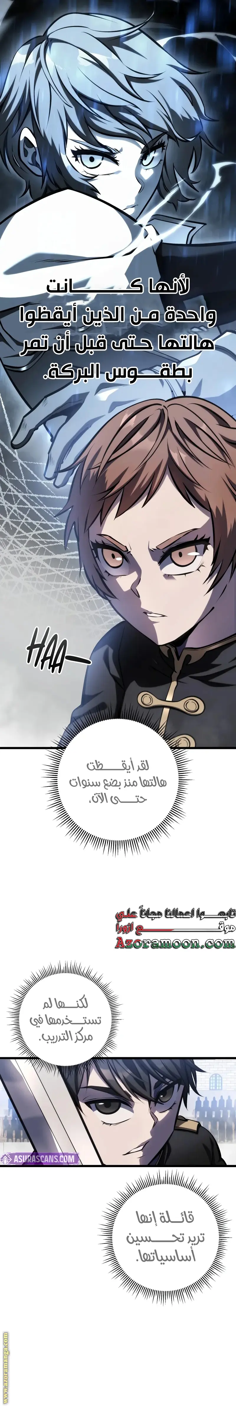 A Dragonslayer's Peerless Regression الفصل 5 — صفحة 9