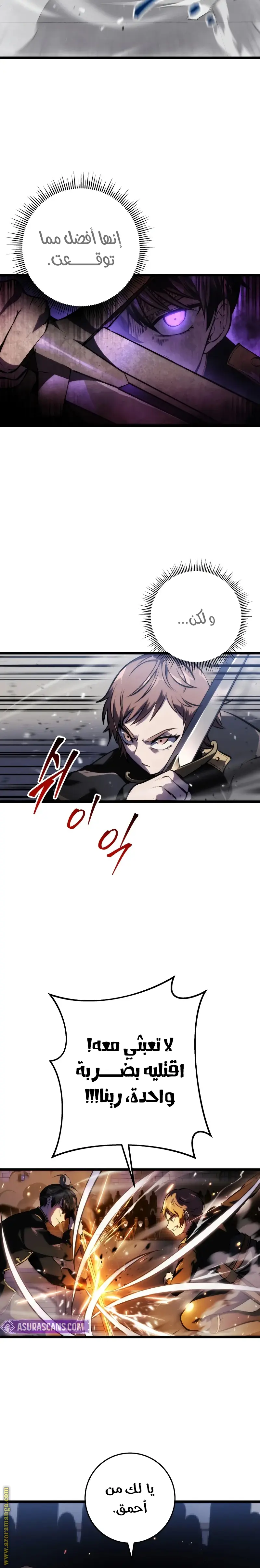 A Dragonslayer's Peerless Regression الفصل 5 — صفحة 13