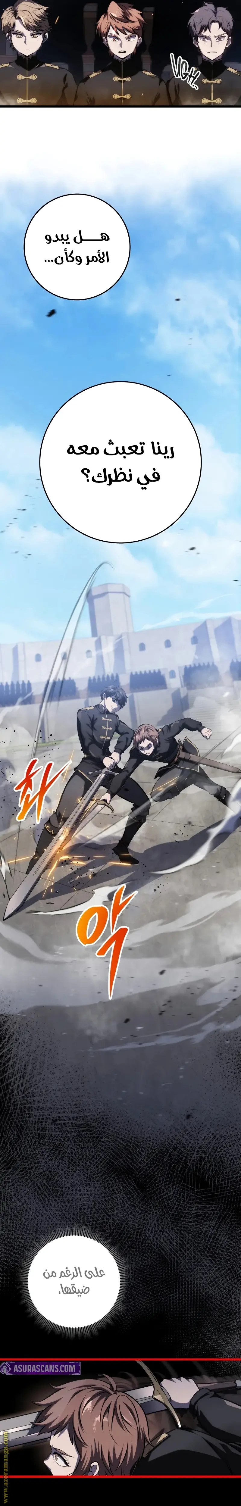 A Dragonslayer's Peerless Regression الفصل 5 — صفحة 14