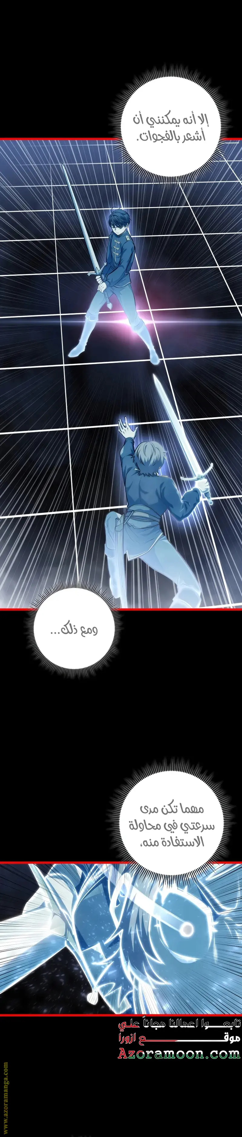 A Dragonslayer's Peerless Regression الفصل 5 — صفحة 15