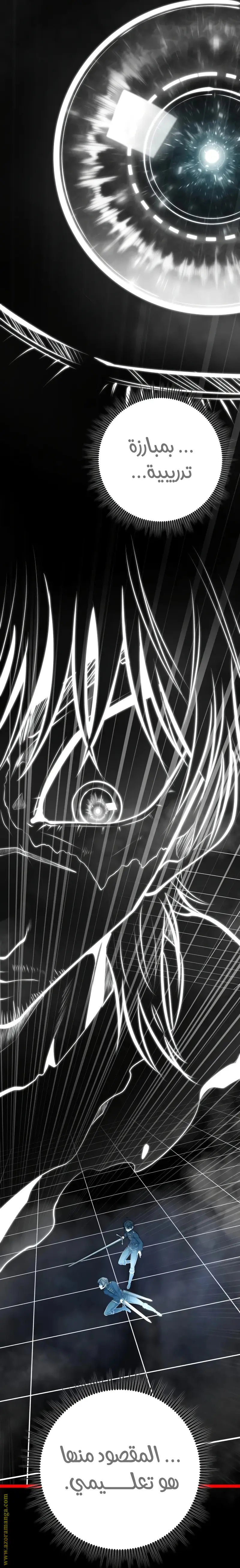 A Dragonslayer's Peerless Regression الفصل 5 — صفحة 17