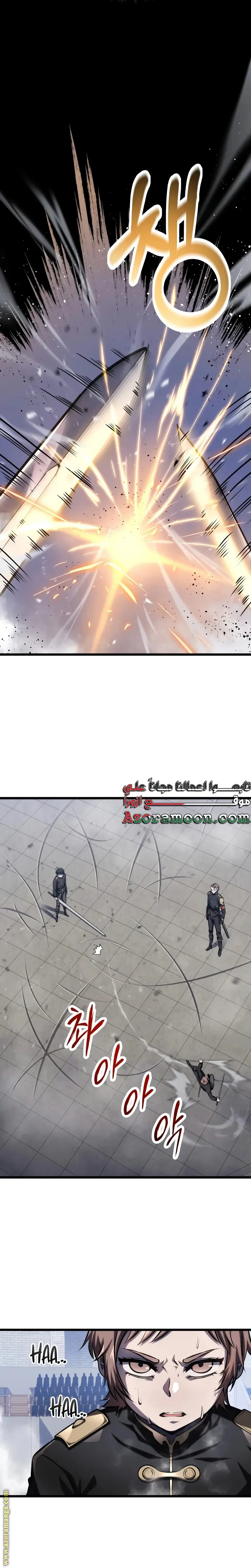 A Dragonslayer's Peerless Regression الفصل 5 — صفحة 18