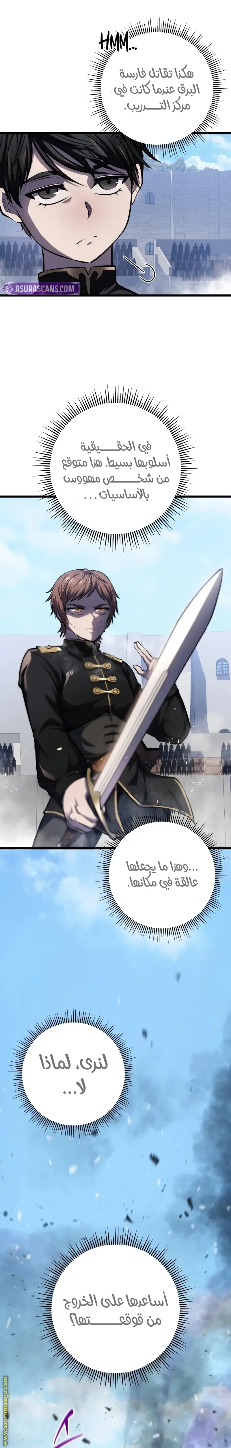 A Dragonslayer's Peerless Regression الفصل 5 — صفحة 19