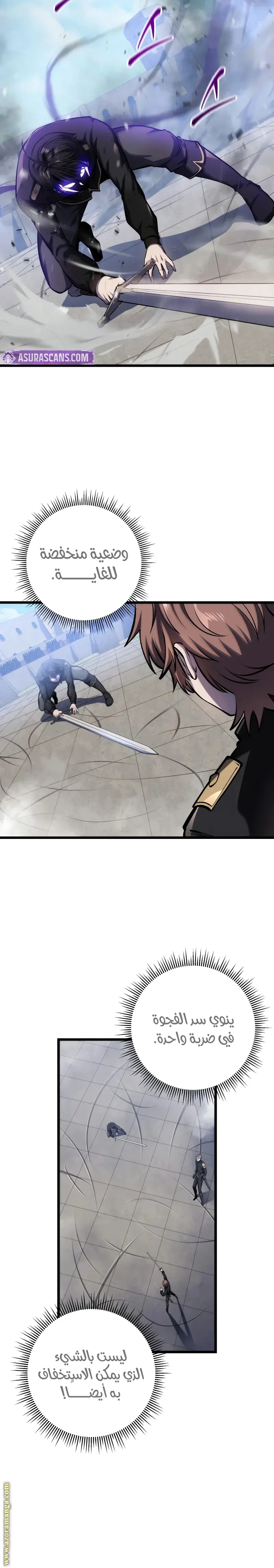 A Dragonslayer's Peerless Regression الفصل 5 — صفحة 20