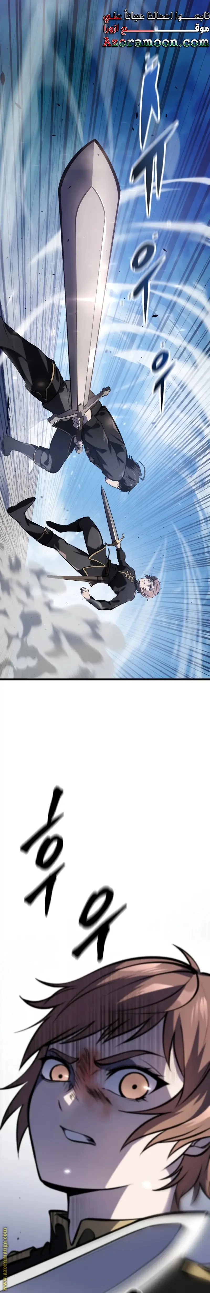 A Dragonslayer's Peerless Regression الفصل 5 — صفحة 25