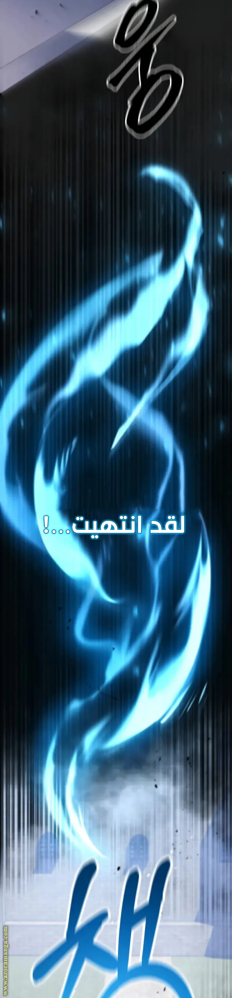 A Dragonslayer's Peerless Regression الفصل 5 — صفحة 26