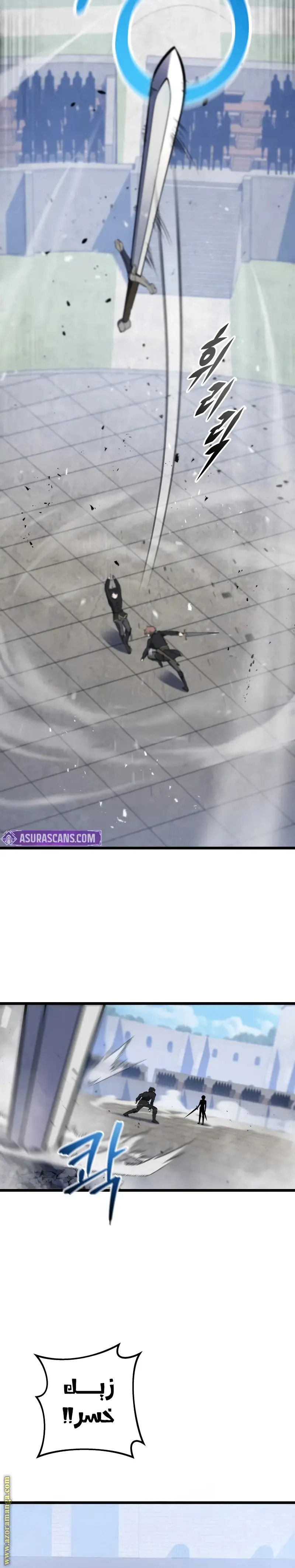A Dragonslayer's Peerless Regression الفصل 5 — صفحة 27