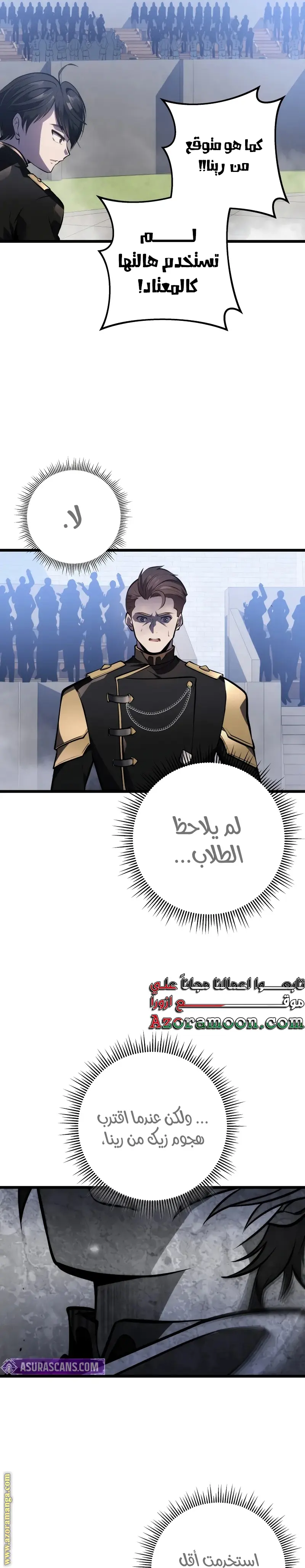 A Dragonslayer's Peerless Regression الفصل 5 — صفحة 28