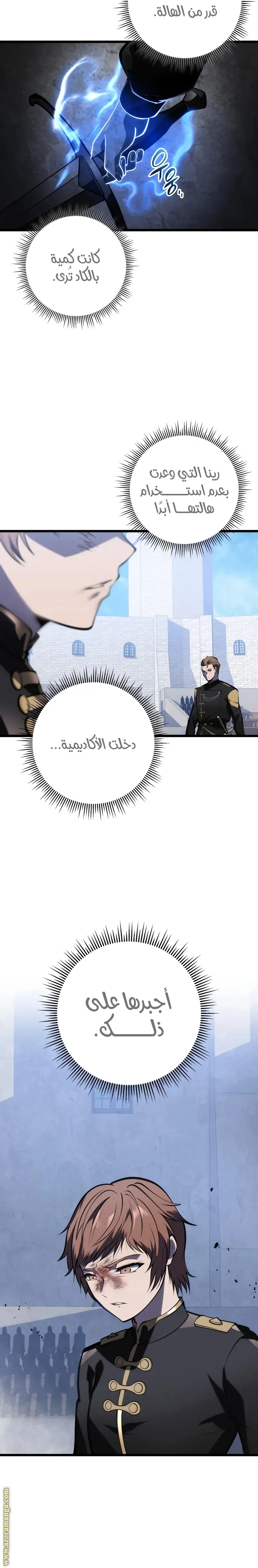 A Dragonslayer's Peerless Regression الفصل 5 — صفحة 29
