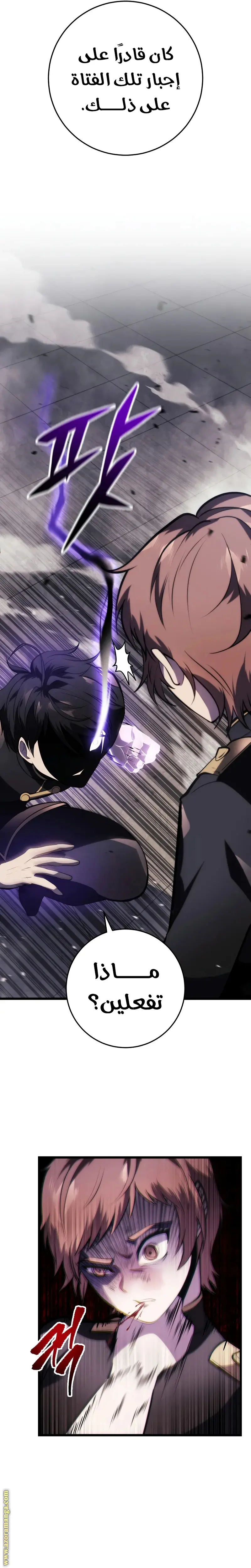 A Dragonslayer's Peerless Regression الفصل 5 — صفحة 30