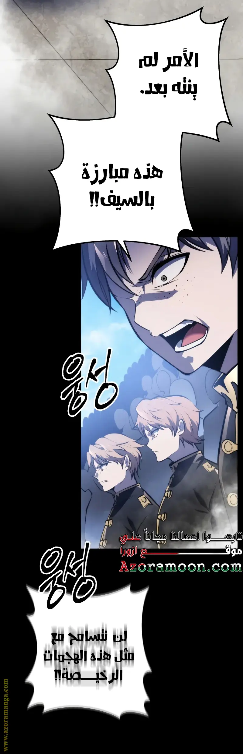 A Dragonslayer's Peerless Regression الفصل 5 — صفحة 32