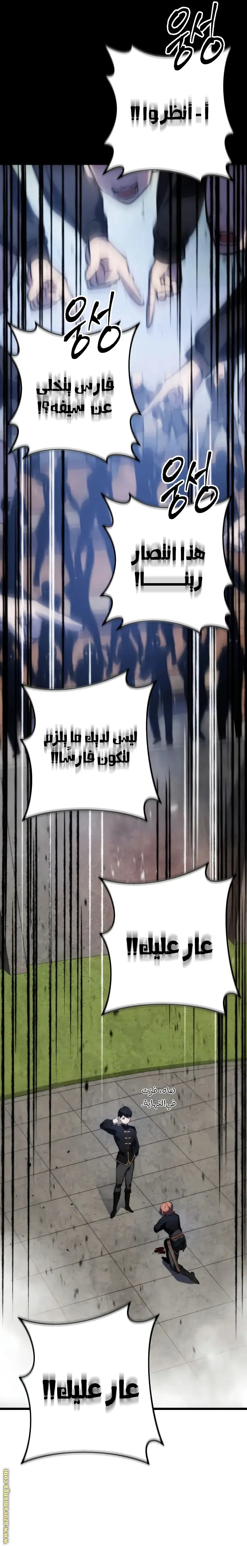 A Dragonslayer's Peerless Regression الفصل 5 — صفحة 33