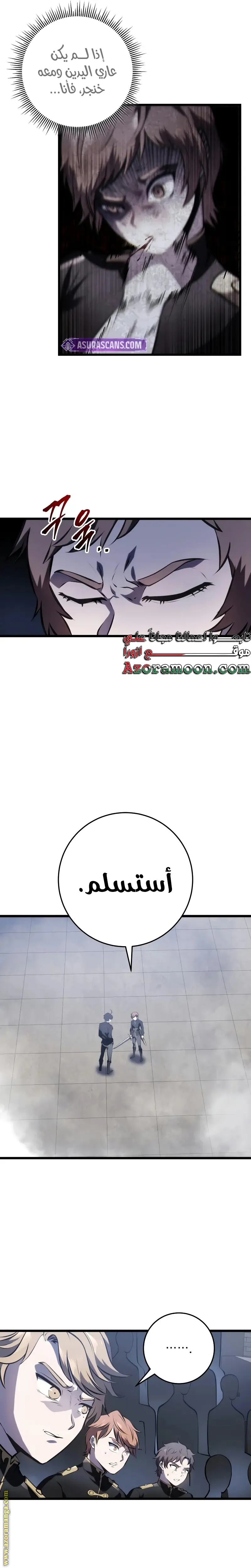 A Dragonslayer's Peerless Regression الفصل 5 — صفحة 35