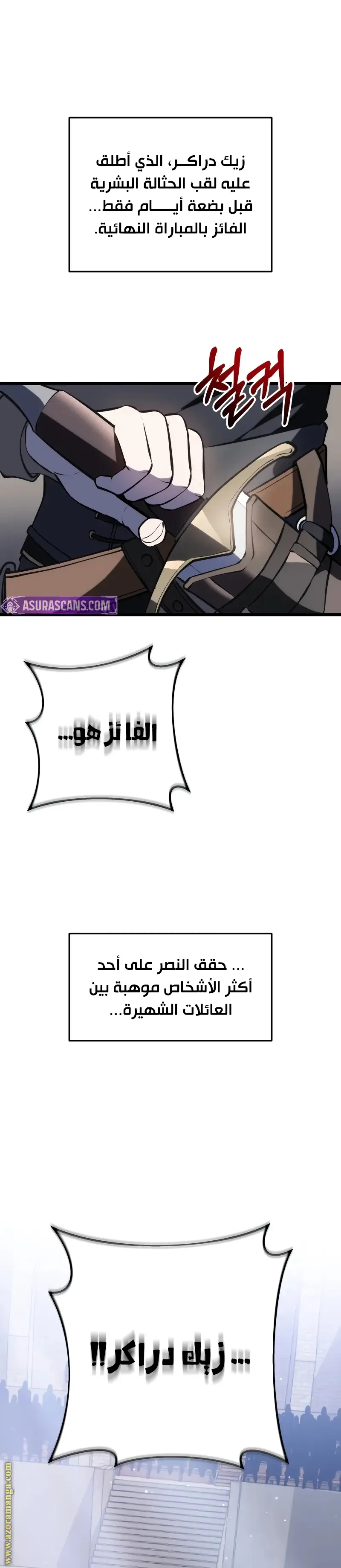 A Dragonslayer's Peerless Regression الفصل 5 — صفحة 36