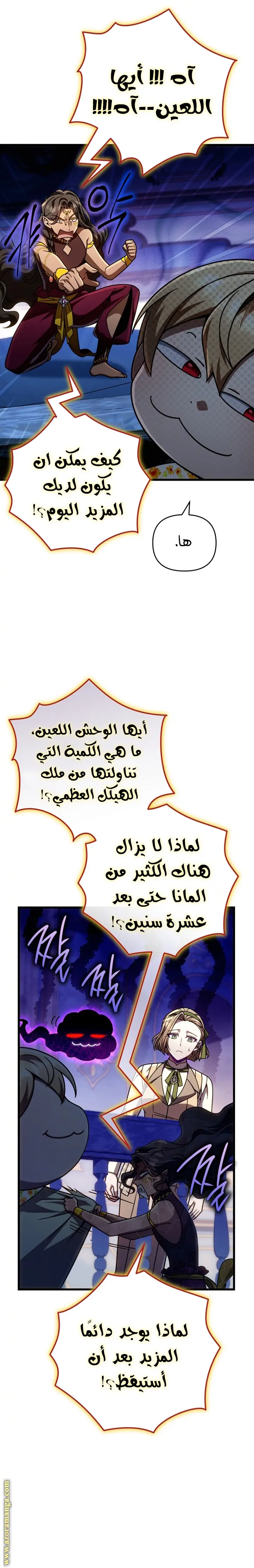 صفحة 6