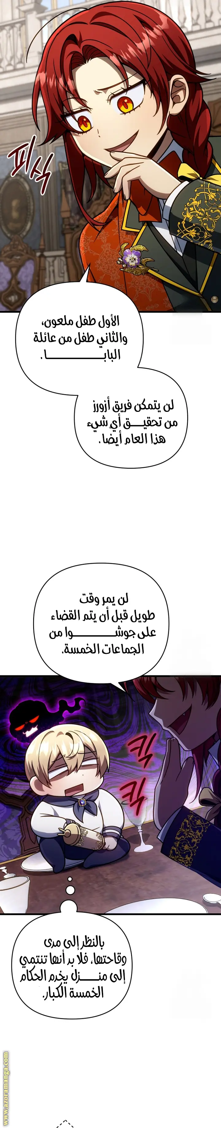 صفحة 8