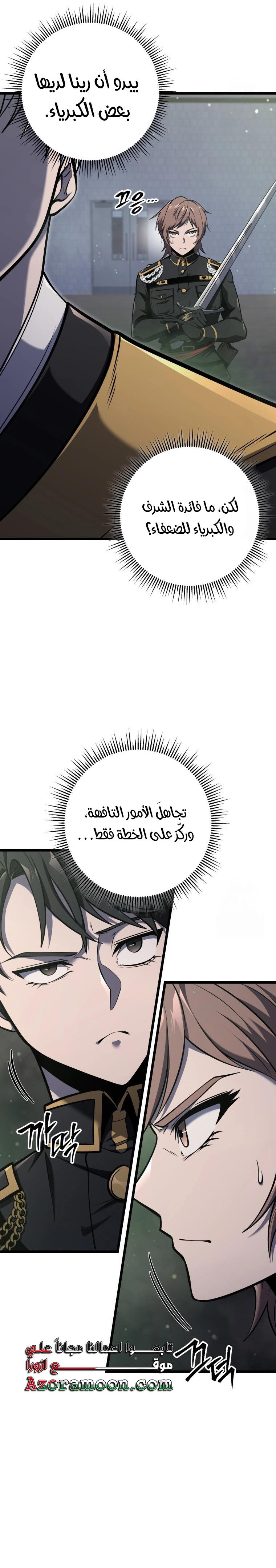 A Dragonslayer's Peerless Regression الفصل 29 — صفحة 7
