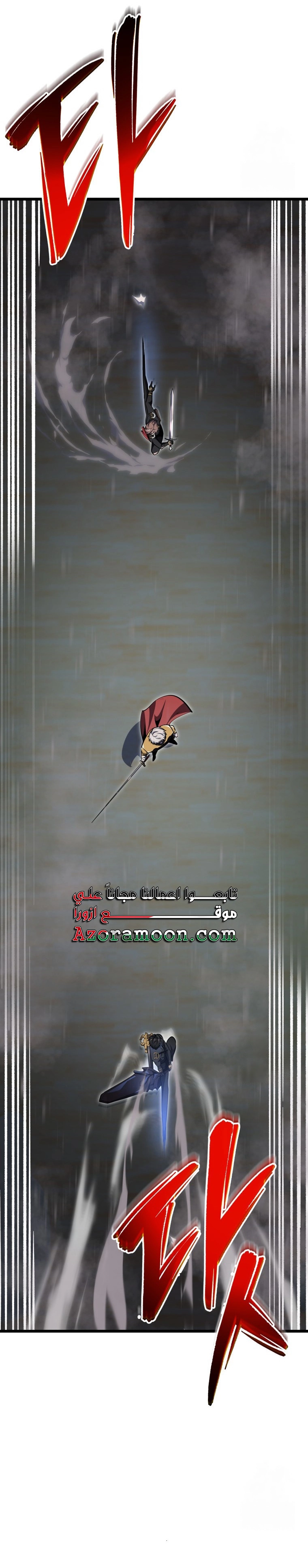 A Dragonslayer's Peerless Regression الفصل 29 — صفحة 8