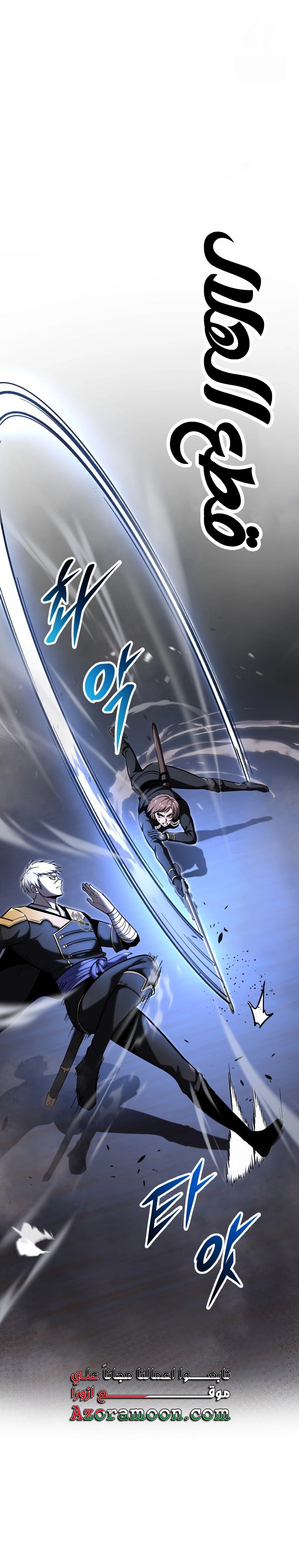 A Dragonslayer's Peerless Regression الفصل 29 — صفحة 13
