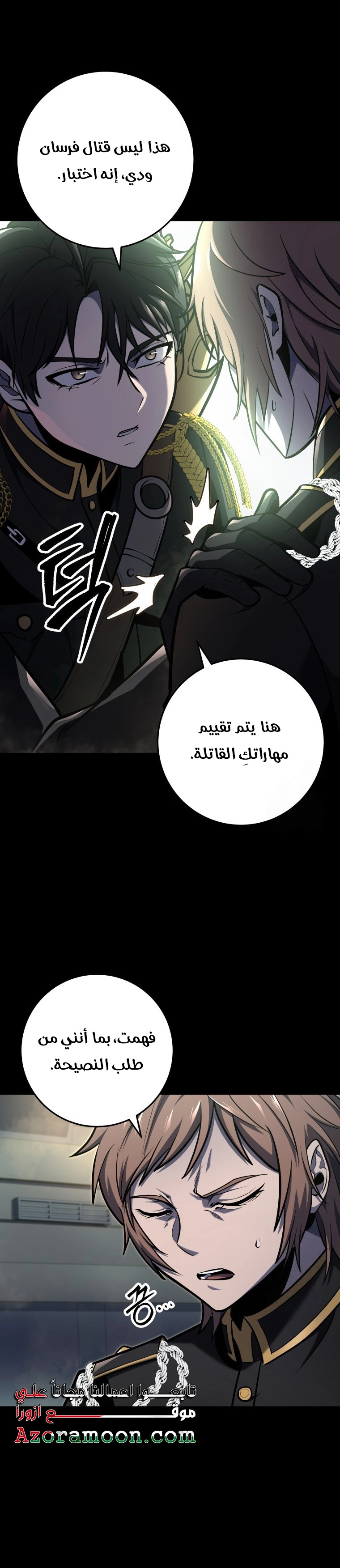 A Dragonslayer's Peerless Regression الفصل 29 — صفحة 19