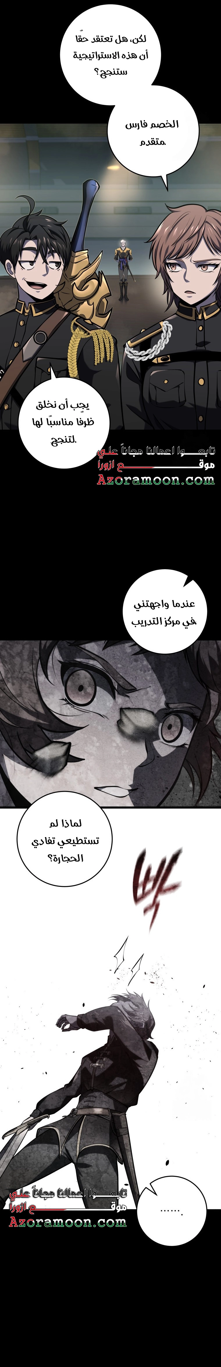 A Dragonslayer's Peerless Regression الفصل 29 — صفحة 20