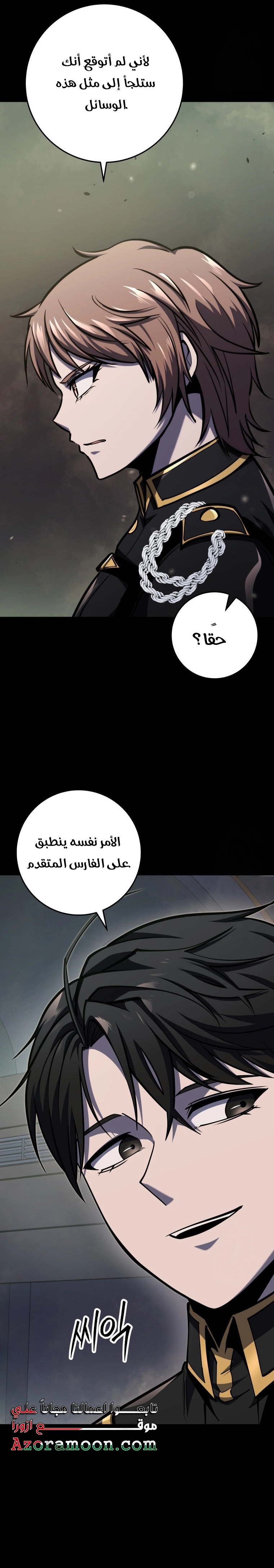 A Dragonslayer's Peerless Regression الفصل 29 — صفحة 21