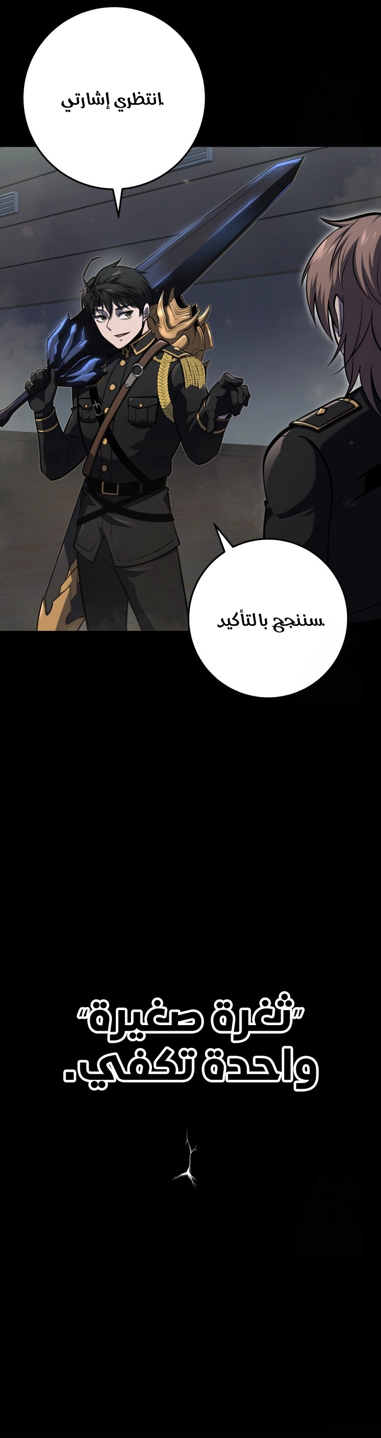 A Dragonslayer's Peerless Regression الفصل 29 — صفحة 22