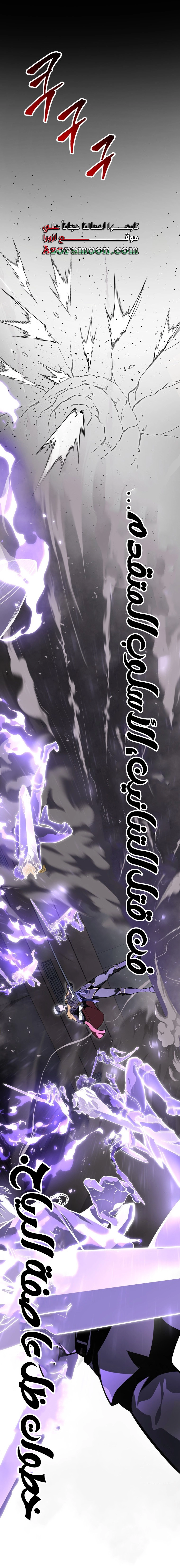 A Dragonslayer's Peerless Regression الفصل 29 — صفحة 23