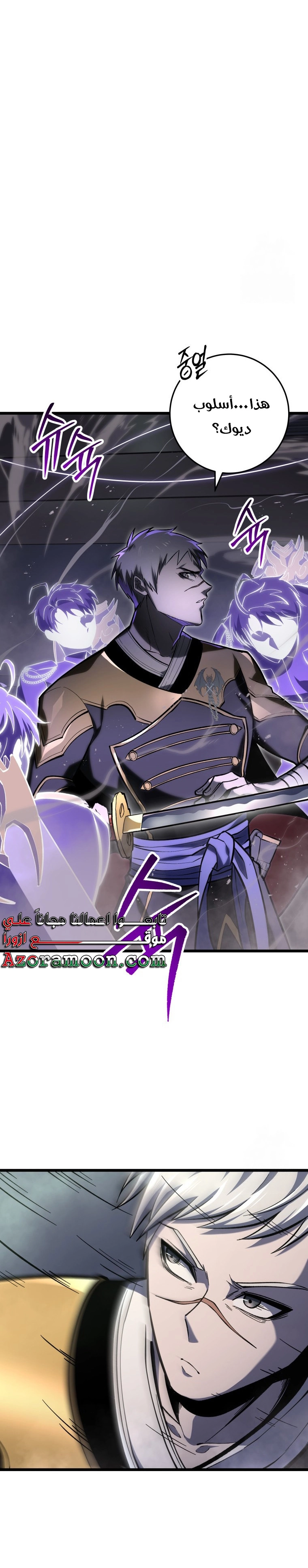 A Dragonslayer's Peerless Regression الفصل 29 — صفحة 24