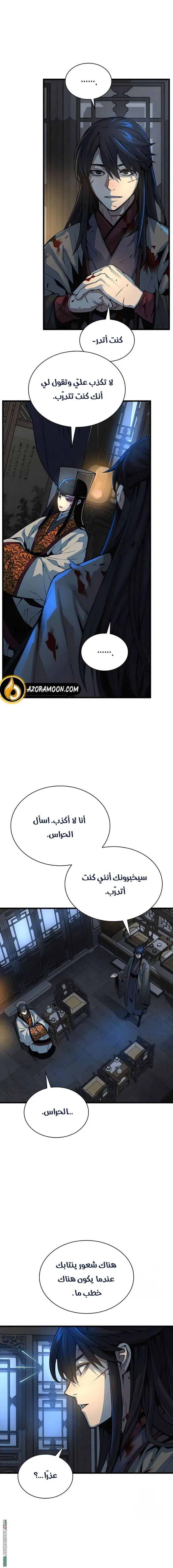 Myst, Might, Mayhem الفصل 97 — صفحة 9
