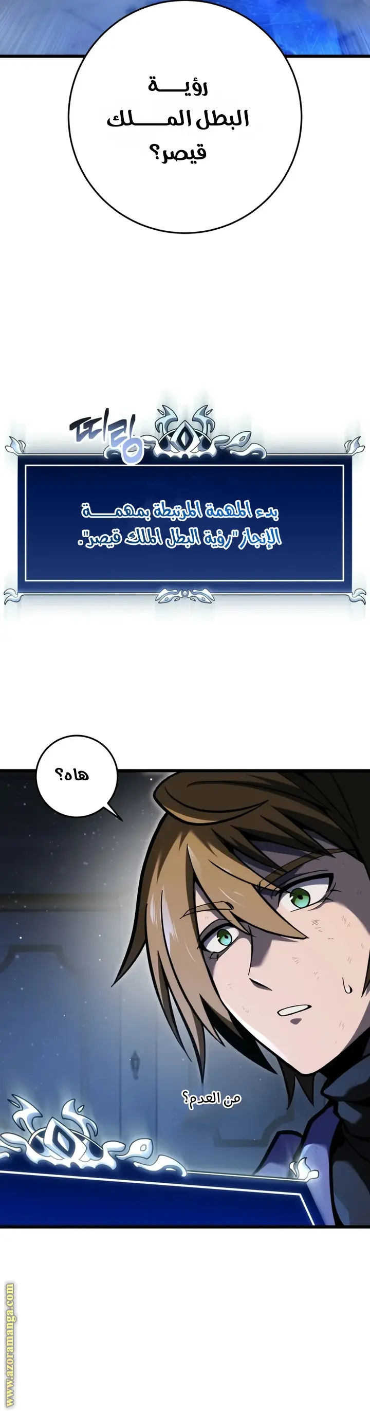 A Dragonslayer's Peerless Regression الفصل 33 — صفحة 65