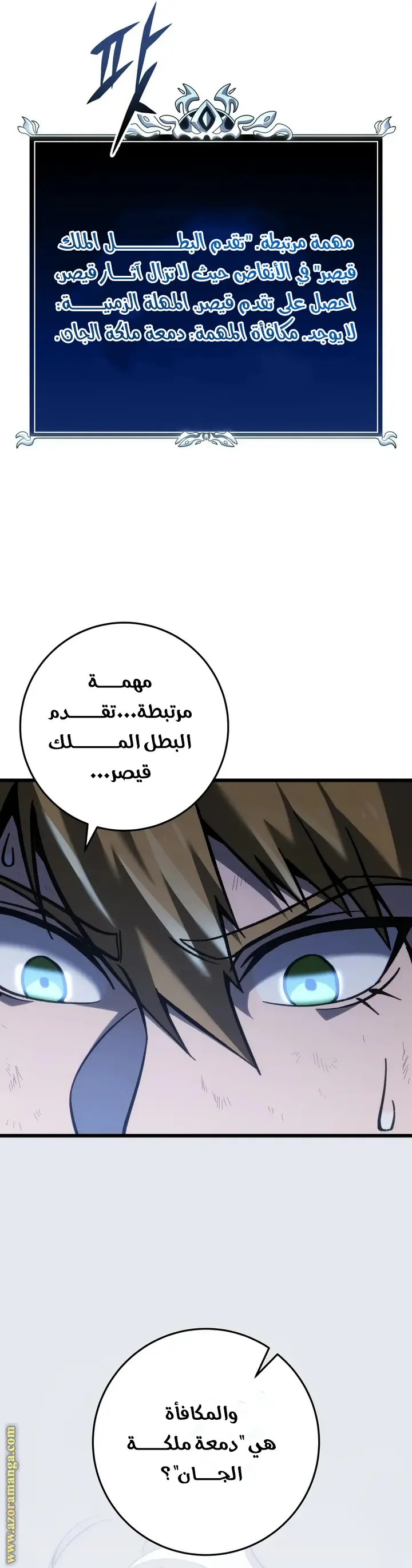 A Dragonslayer's Peerless Regression الفصل 33 — صفحة 67