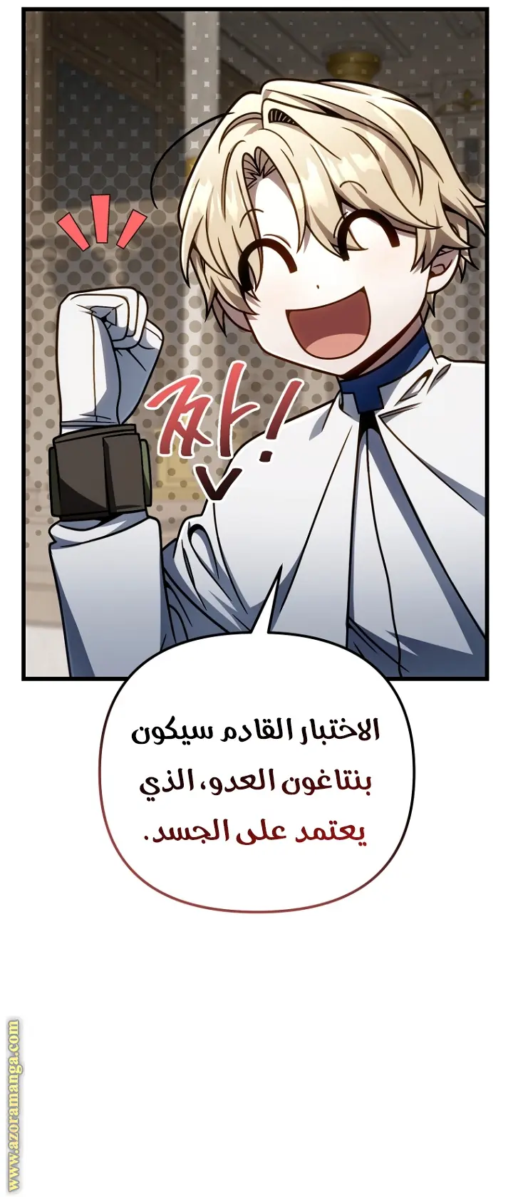 صفحة 10