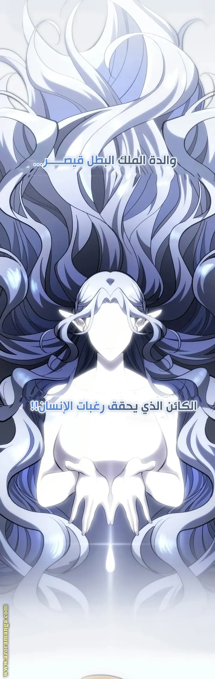 A Dragonslayer's Peerless Regression الفصل 33 — صفحة 68