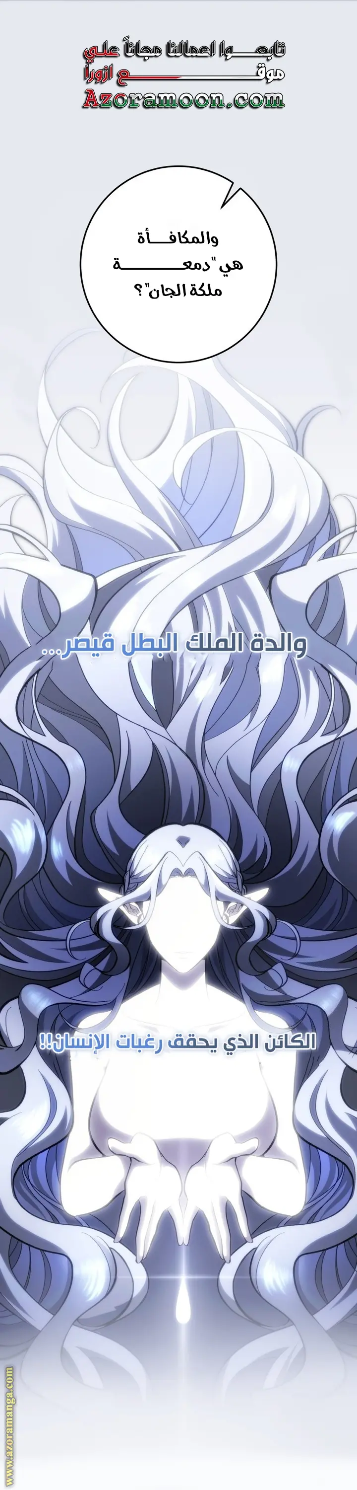 A Dragonslayer's Peerless Regression الفصل 34 — صفحة 1