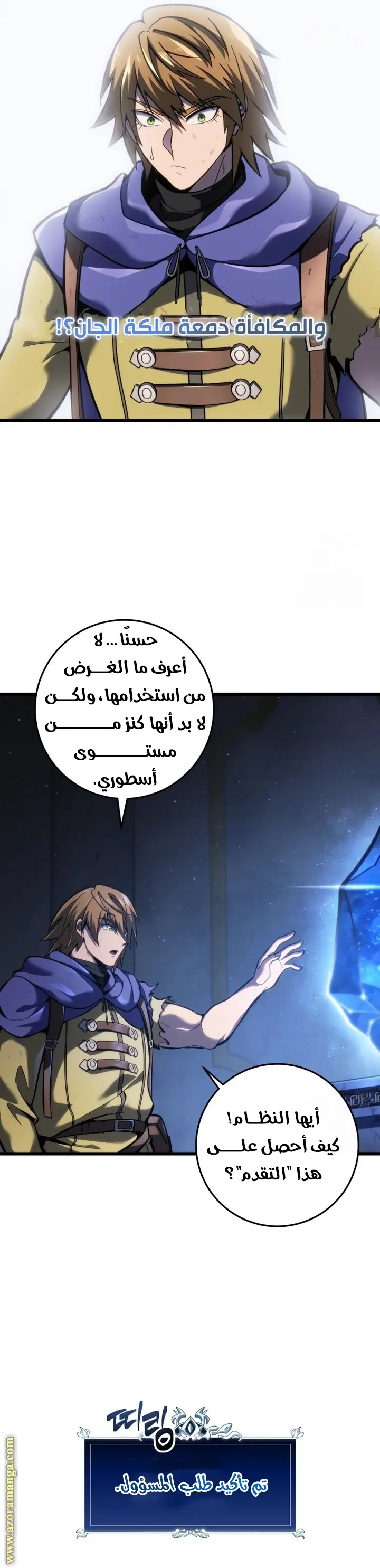 A Dragonslayer's Peerless Regression الفصل 34 — صفحة 2