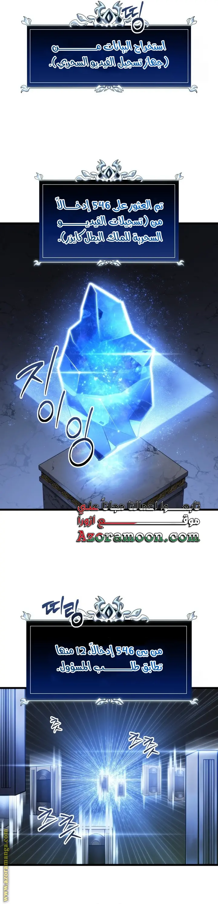A Dragonslayer's Peerless Regression الفصل 34 — صفحة 3