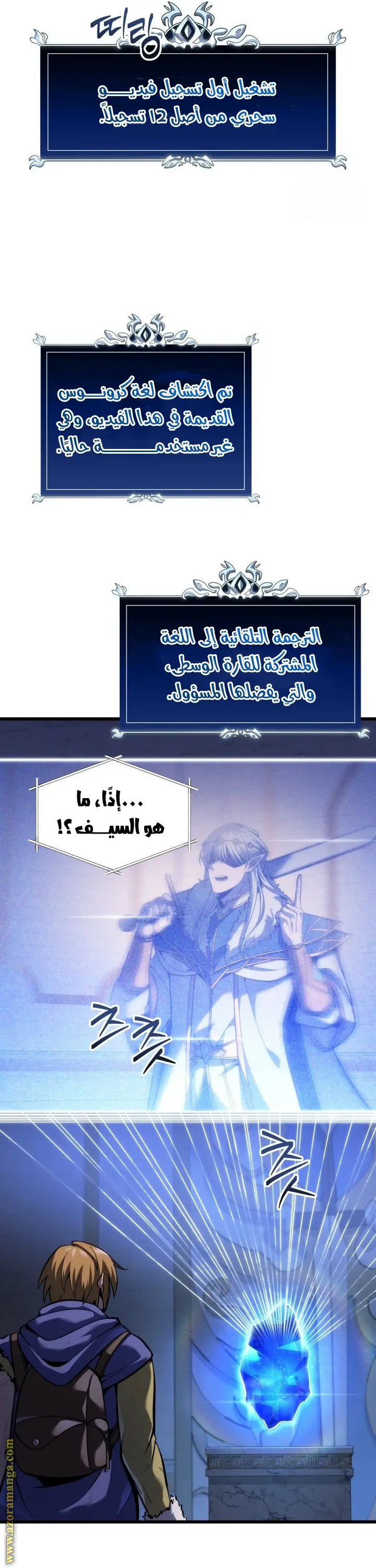 A Dragonslayer's Peerless Regression الفصل 34 — صفحة 4