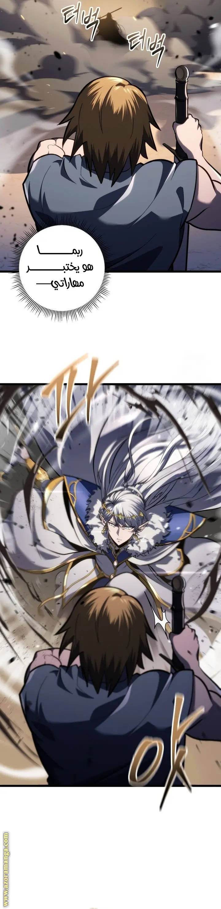 A Dragonslayer's Peerless Regression الفصل 34 — صفحة 27