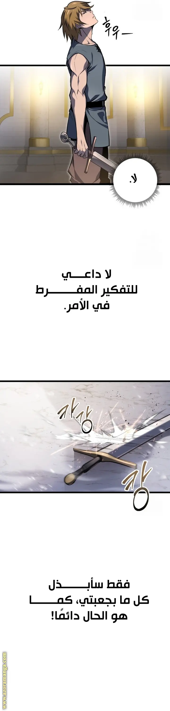 A Dragonslayer's Peerless Regression الفصل 34 — صفحة 31