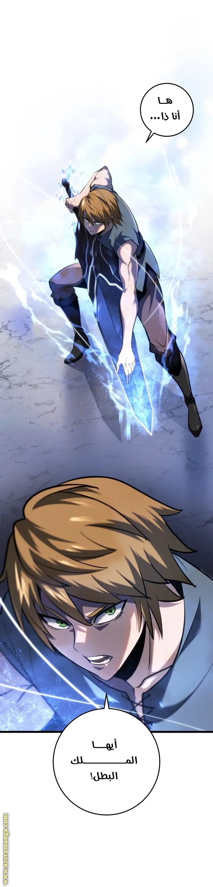 A Dragonslayer's Peerless Regression الفصل 34 — صفحة 32