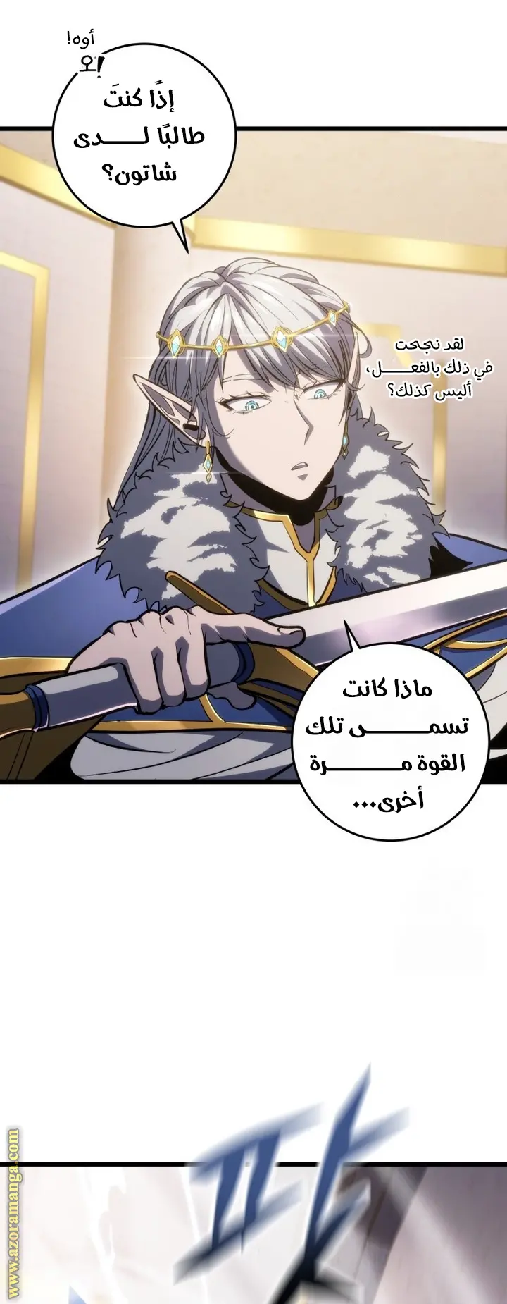 A Dragonslayer's Peerless Regression الفصل 34 — صفحة 33