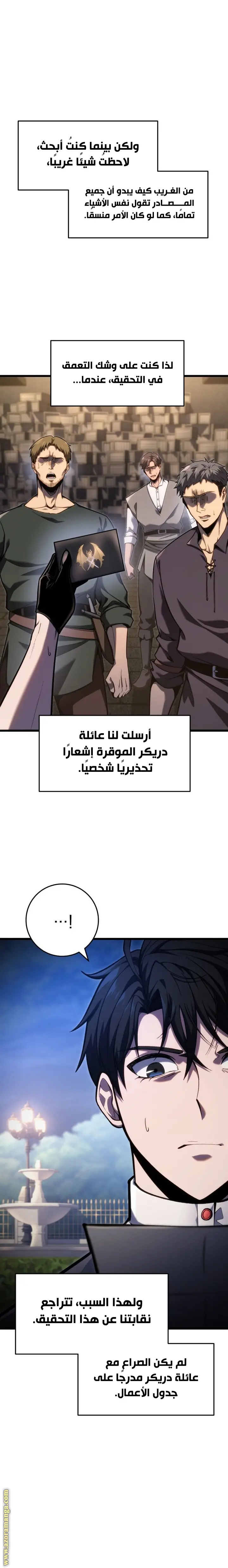 A Dragonslayer's Peerless Regression الفصل 44 — صفحة 12