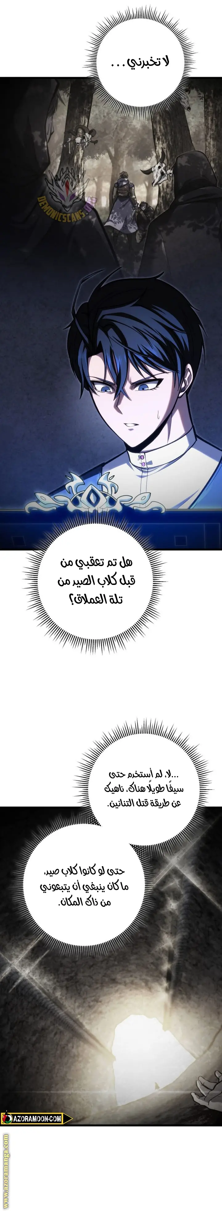A Dragonslayer's Peerless Regression الفصل 44 — صفحة 19