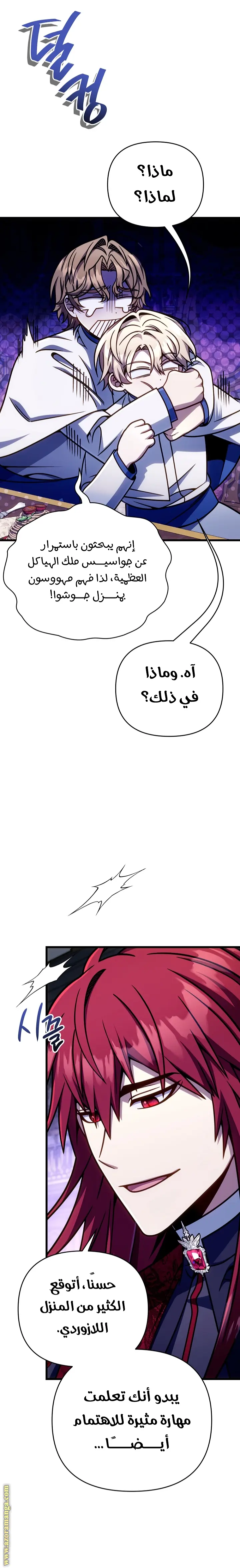 صفحة 12
